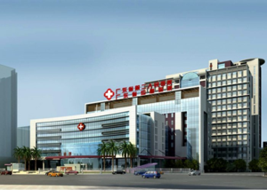 廣東省第二人民醫(yī)院