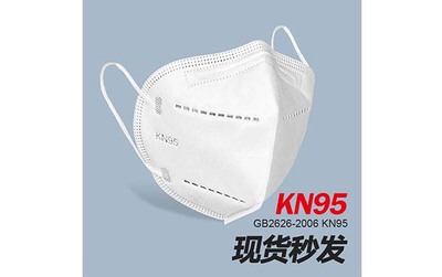 kn95民用防護(hù)口罩